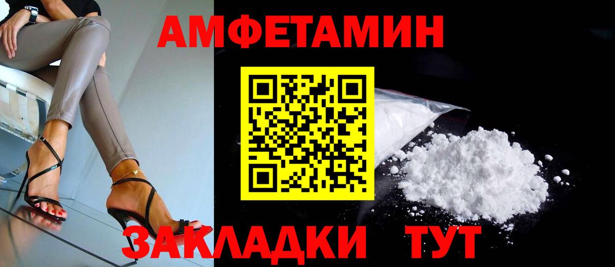 АМФЕТАМИН VHQ  Вход с VPN  Норильск 