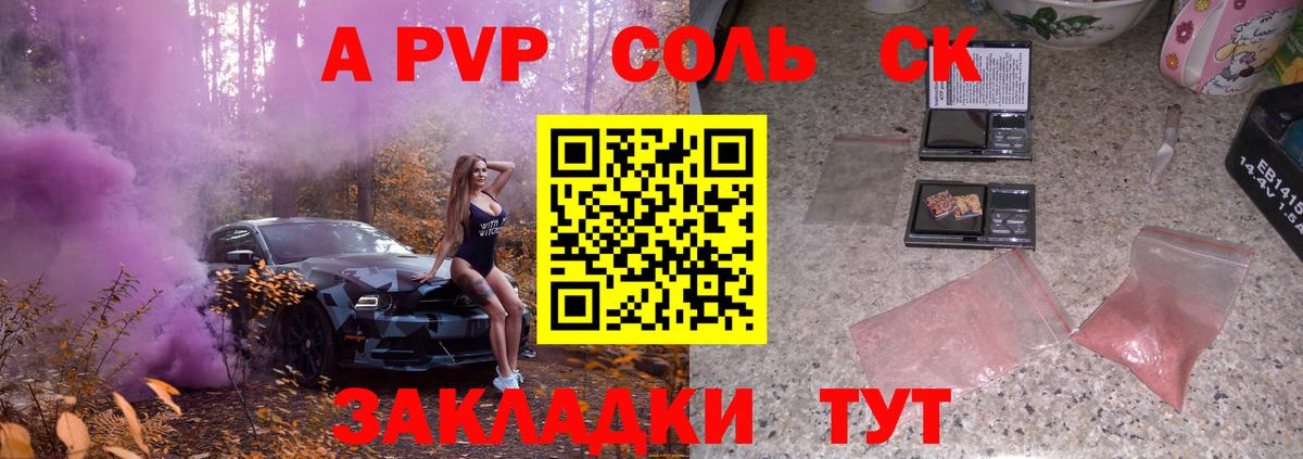 Alpha PVP СК Норильск
