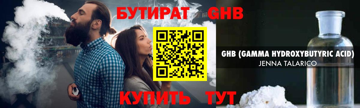 БУТИРАТ буратино  Вход с VPN  Норильск 