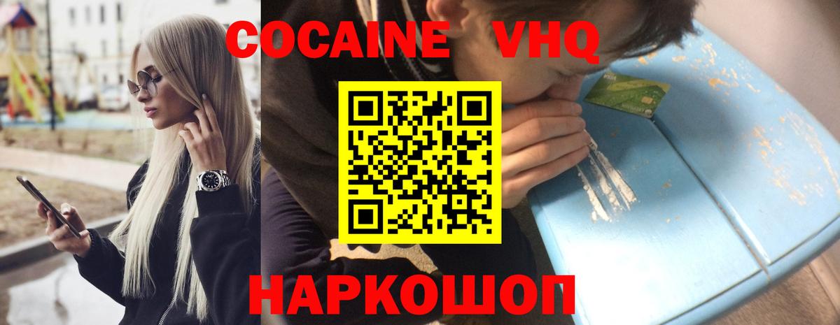 COCAIN  COCAIN Перу  COCAIN VHQ  Вход с VPN  Норильск 
