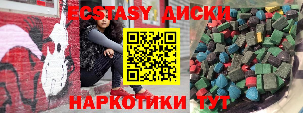 Экстази 280мг  Экстази MDMA  Вход с VPN  Норильск 