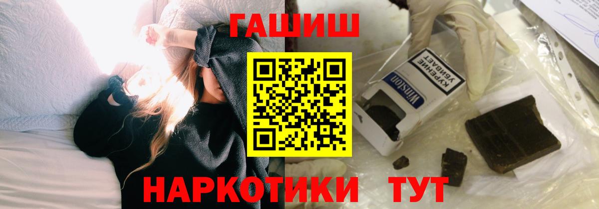 ГАШ hashish  Вход с VPN  Норильск 