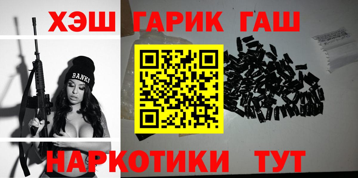 Гашиш убойный Норильск