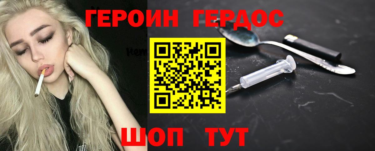 ГЕРОИН VHQ Норильск