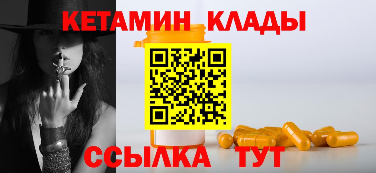 Норильск  КЕТАМИН ketamine  Вход с VPN 