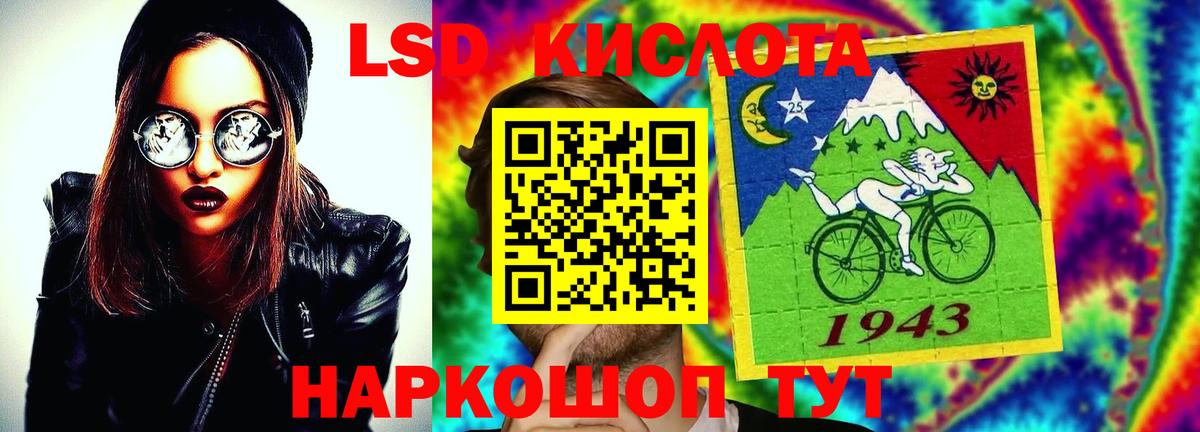 Лсд 25 экстази кислота Норильск