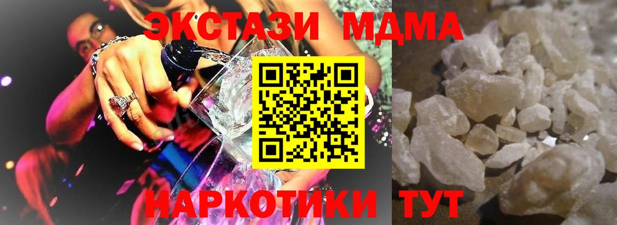 Норильск  MDMA VHQ  Вход с VPN 