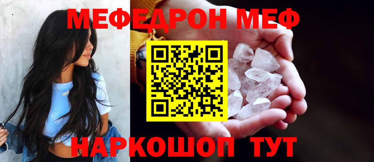 МЯУ-МЯУ  МЕФ 4 MMC  Меф mephedrone  Мефедрон  Норильск  Вход с VPN 