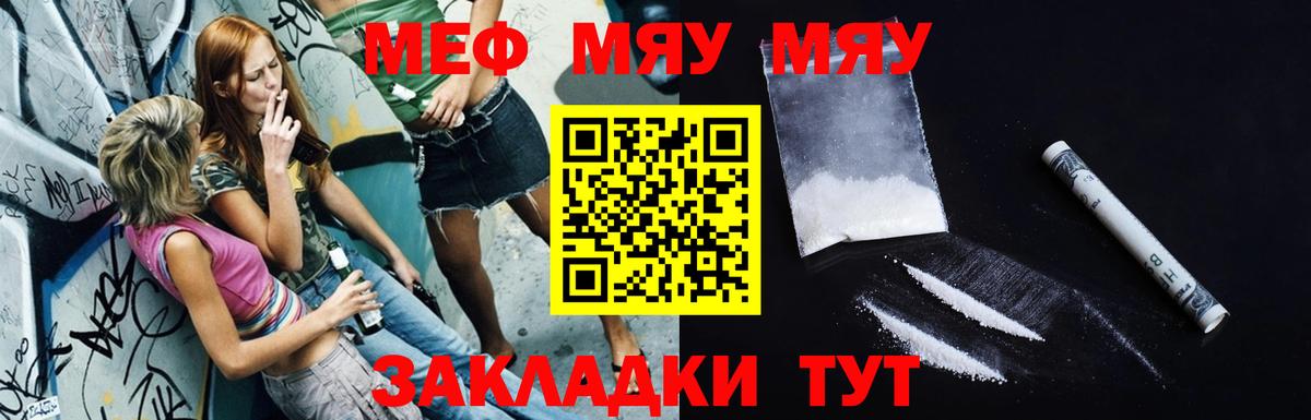 МЕФ кристаллы Норильск