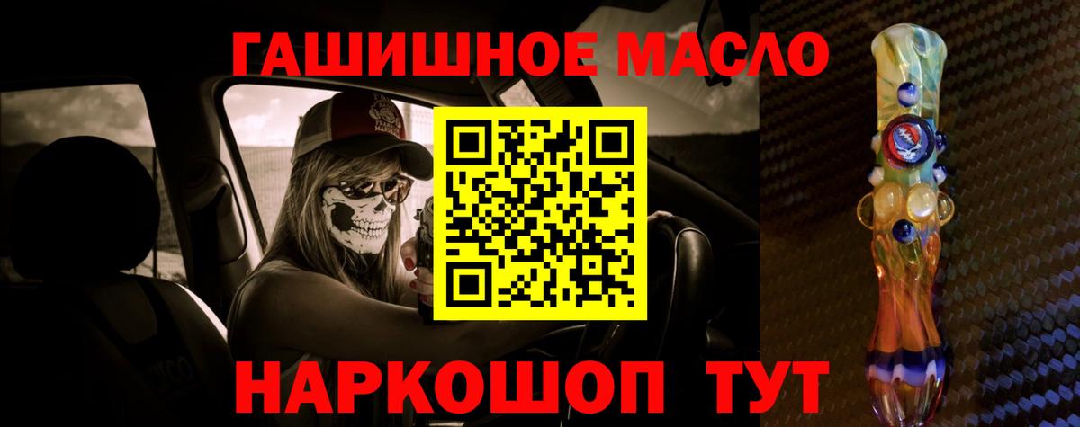 Норильск  ТГК THC oil  Вход с VPN 